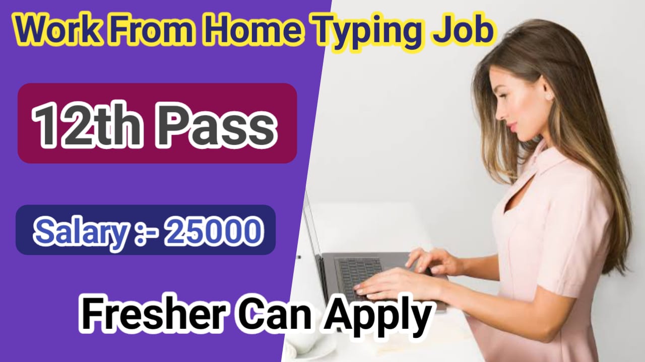 Work From Home Typing Job