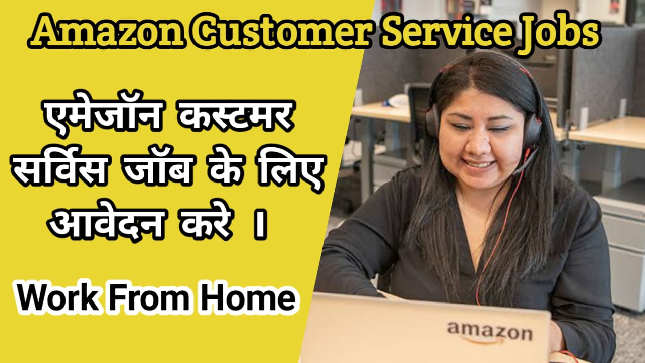 Amazon Customer Service Jobs 