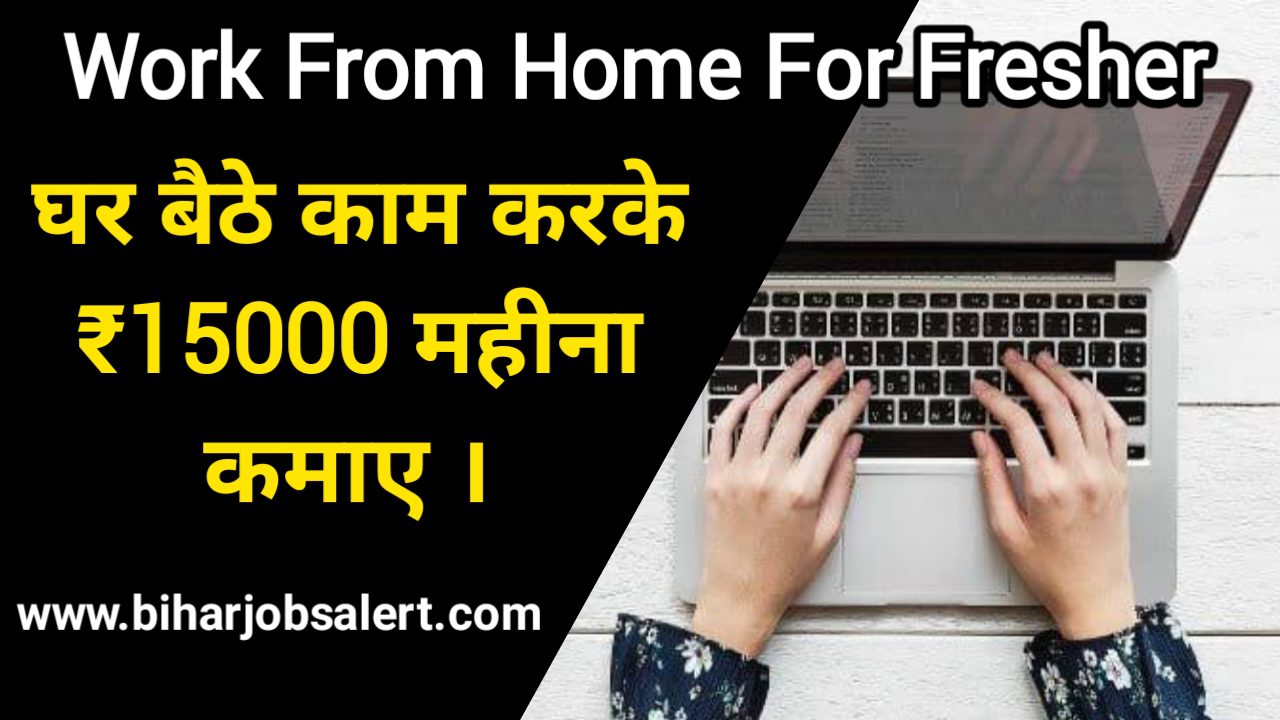 Work From Home For Fresher