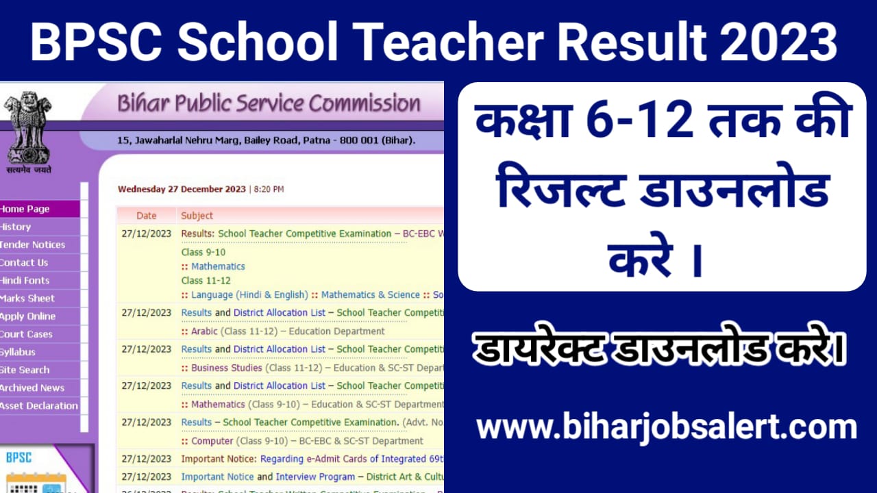BPSC School Teacher Result 2023 Download