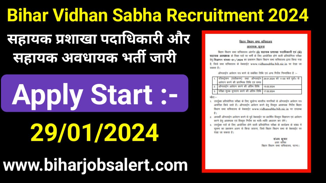 Bihar Vidhan Sabha Assistant Care Taker Recruitment 2024