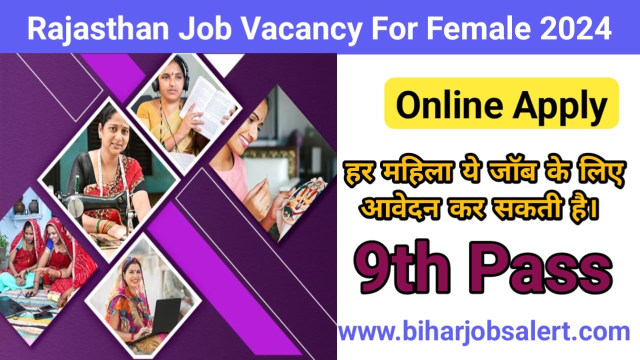 Rajasthan Job Vacancy For Female 2024
