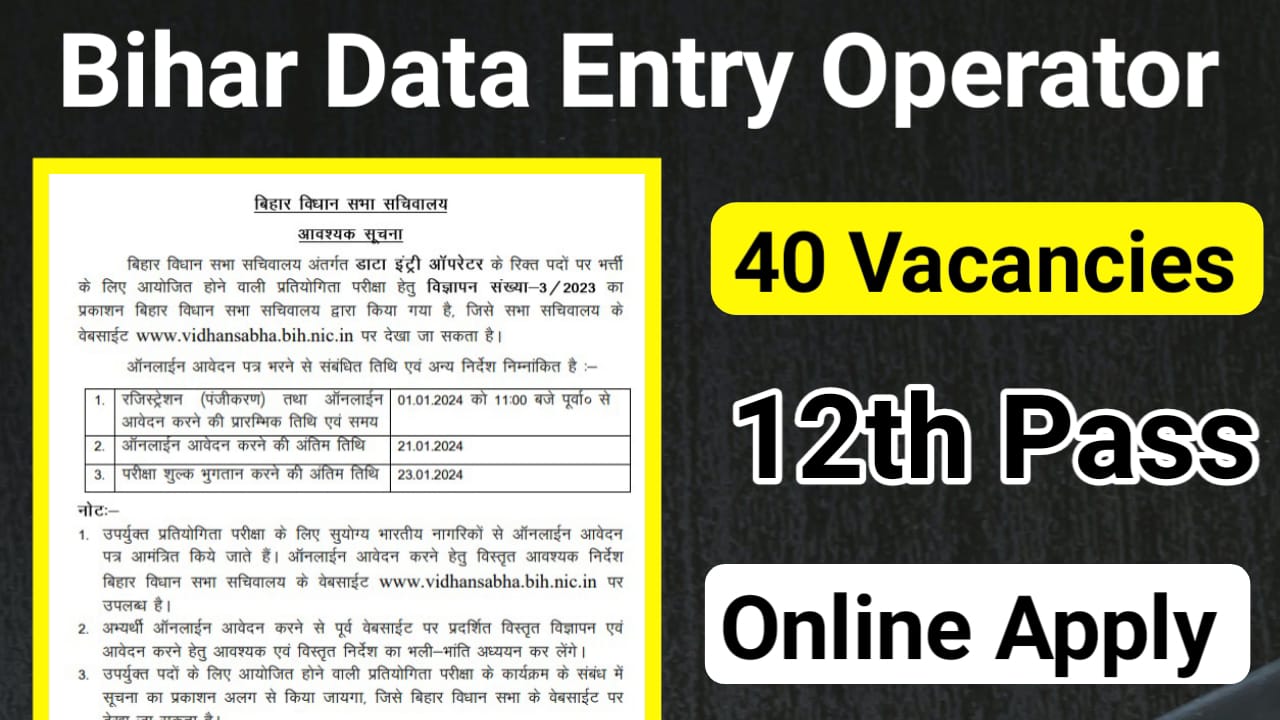 Bihar Data Entry Operator
