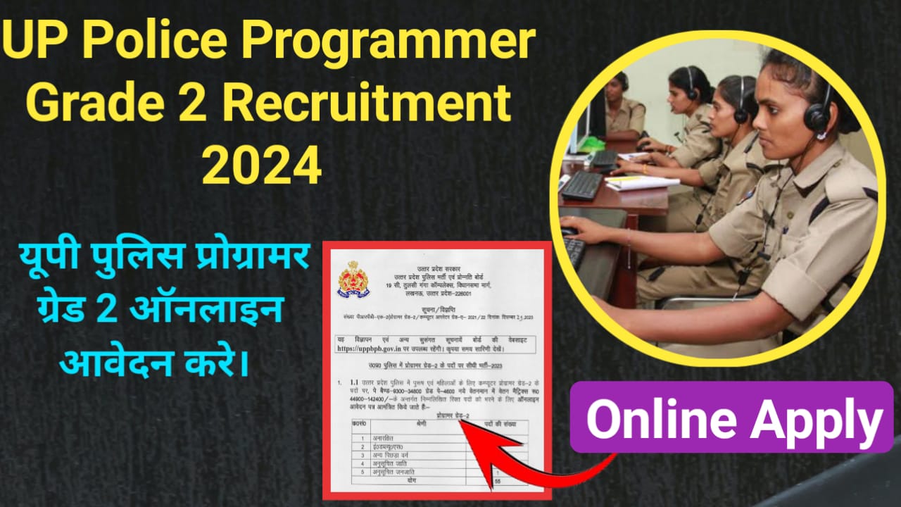 UP Police Programmer Grade 2 Recruitment 2024