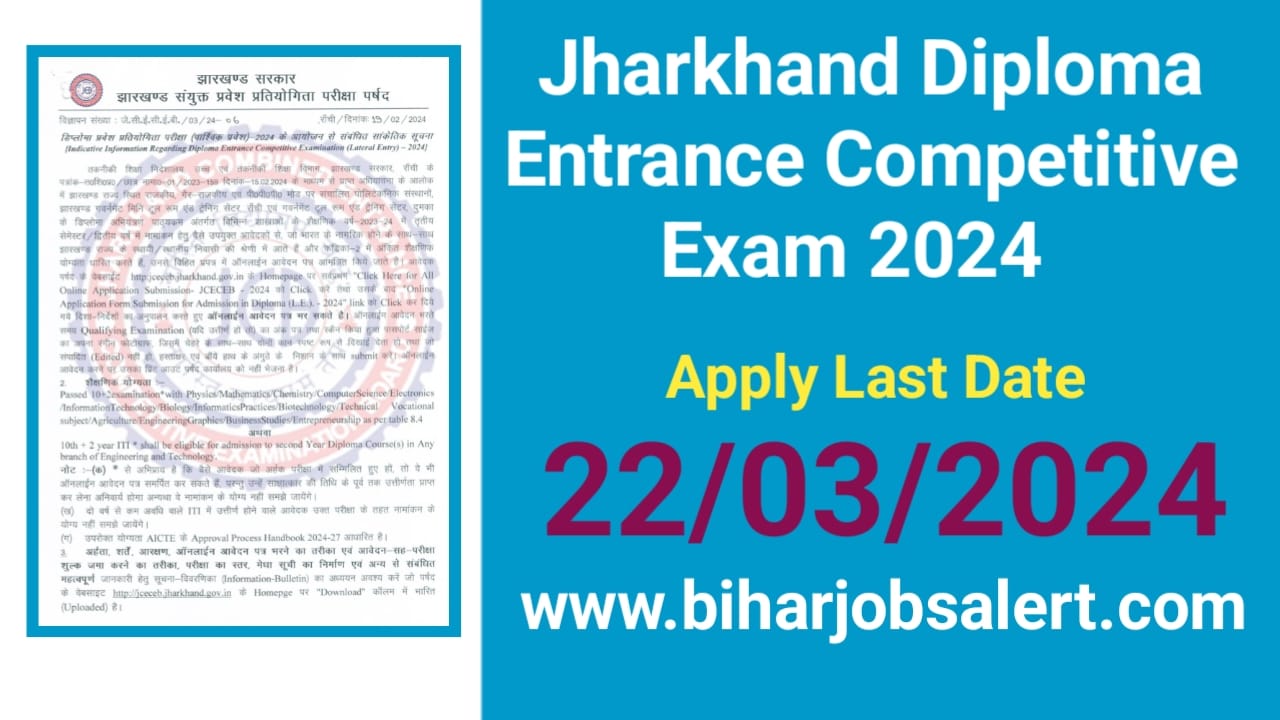 Jharkhand Diploma Entrance Competitive Exam 2024