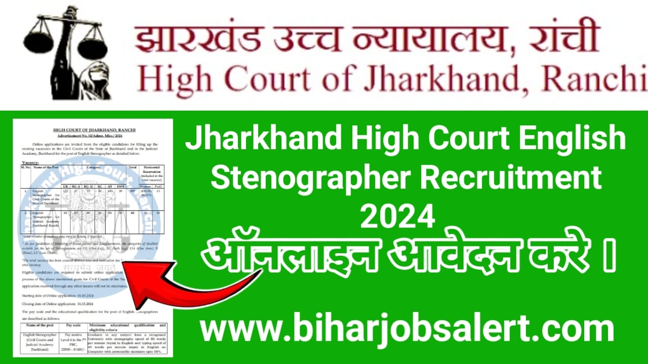 Jharkhand High Court English Stenographer Recruitment 2024