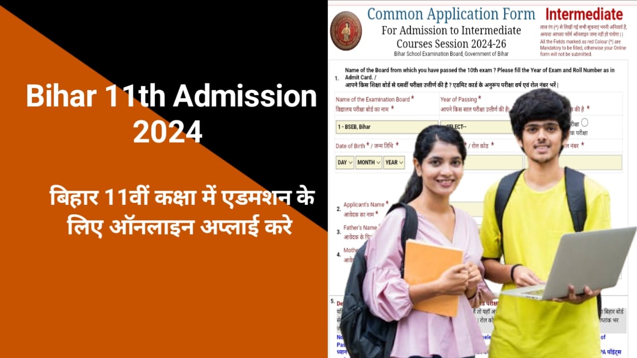 Bihar 11th Admission 2024