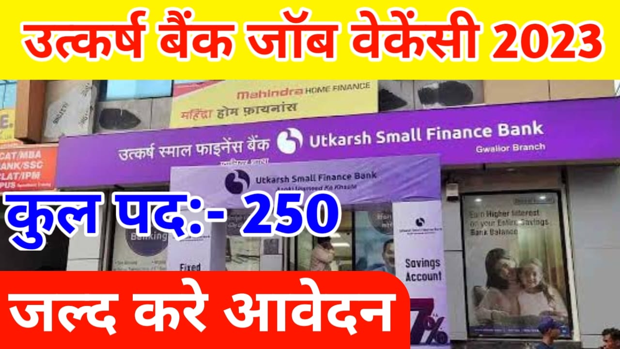 Sitamadhi Utkarsha Small Finance Bank Vacancy 2023