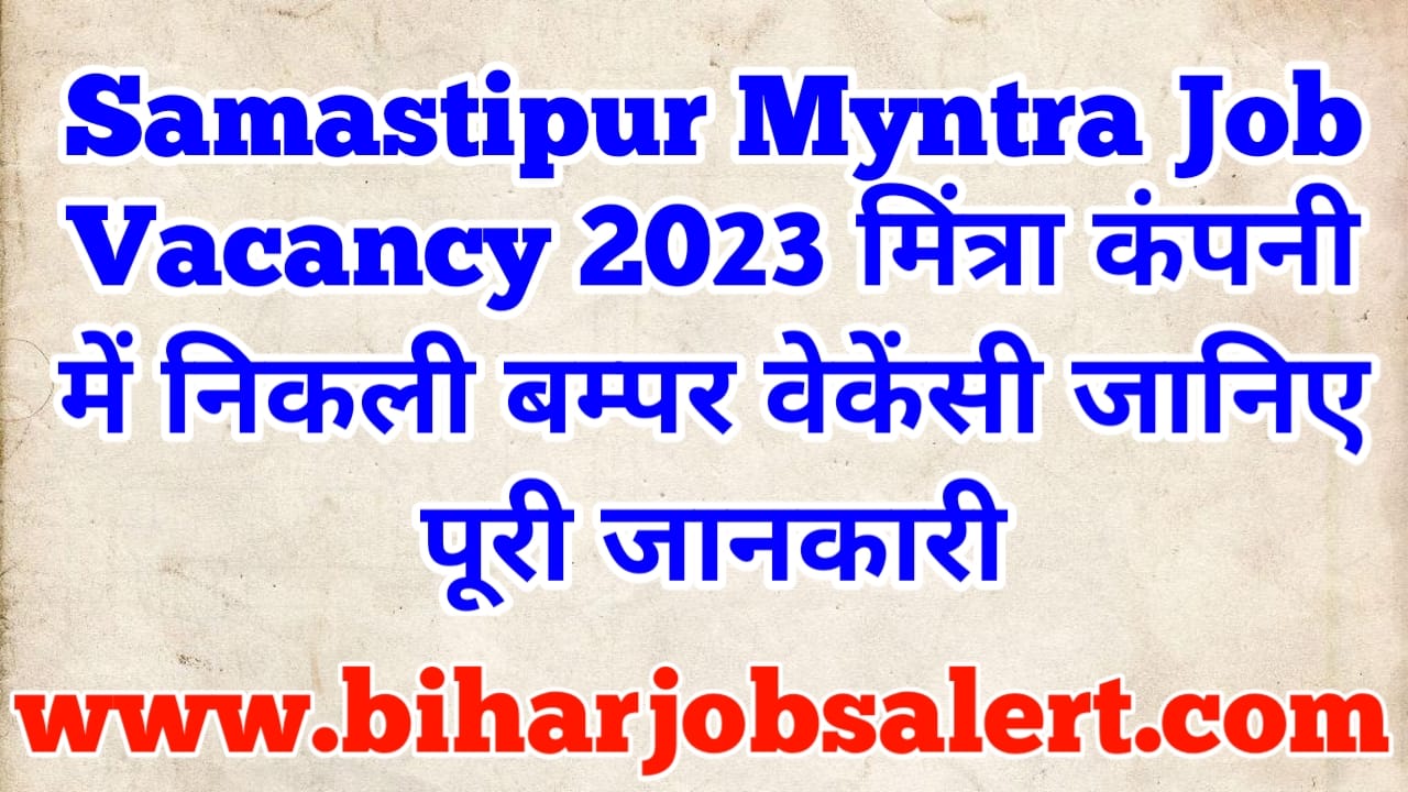 Samastipur Myntra Job Vacancy 2023