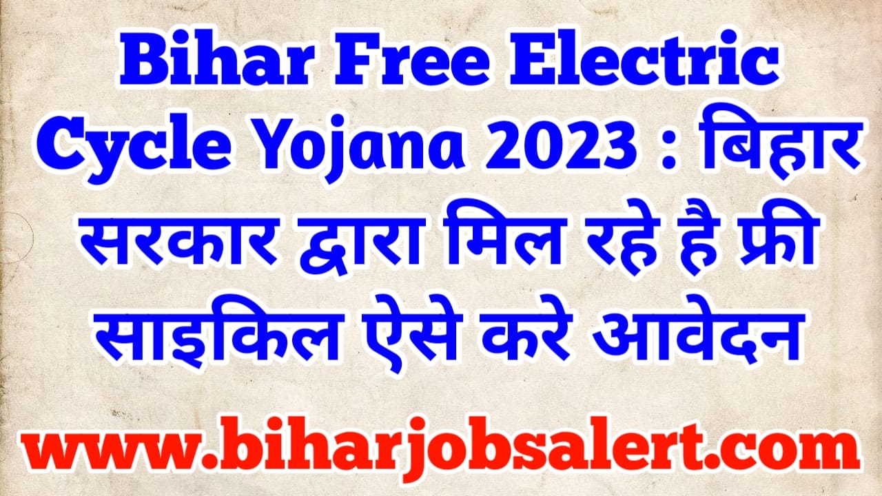 Bihar Free Electric Cycle Yojana 2023