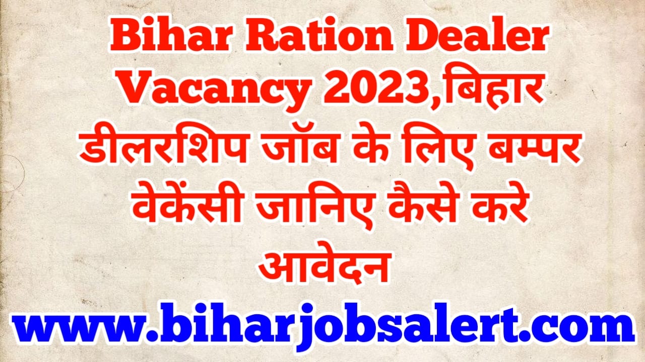 Bihar Ration Dealer Vacancy 2023