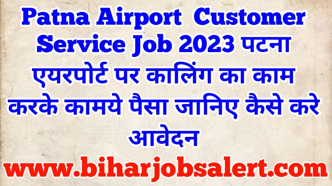 Patna Airport Customer Service Job 2023