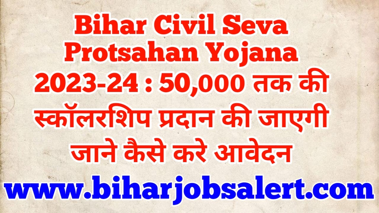 Bihar Civil Seva Protsahan Yojana 2023-24