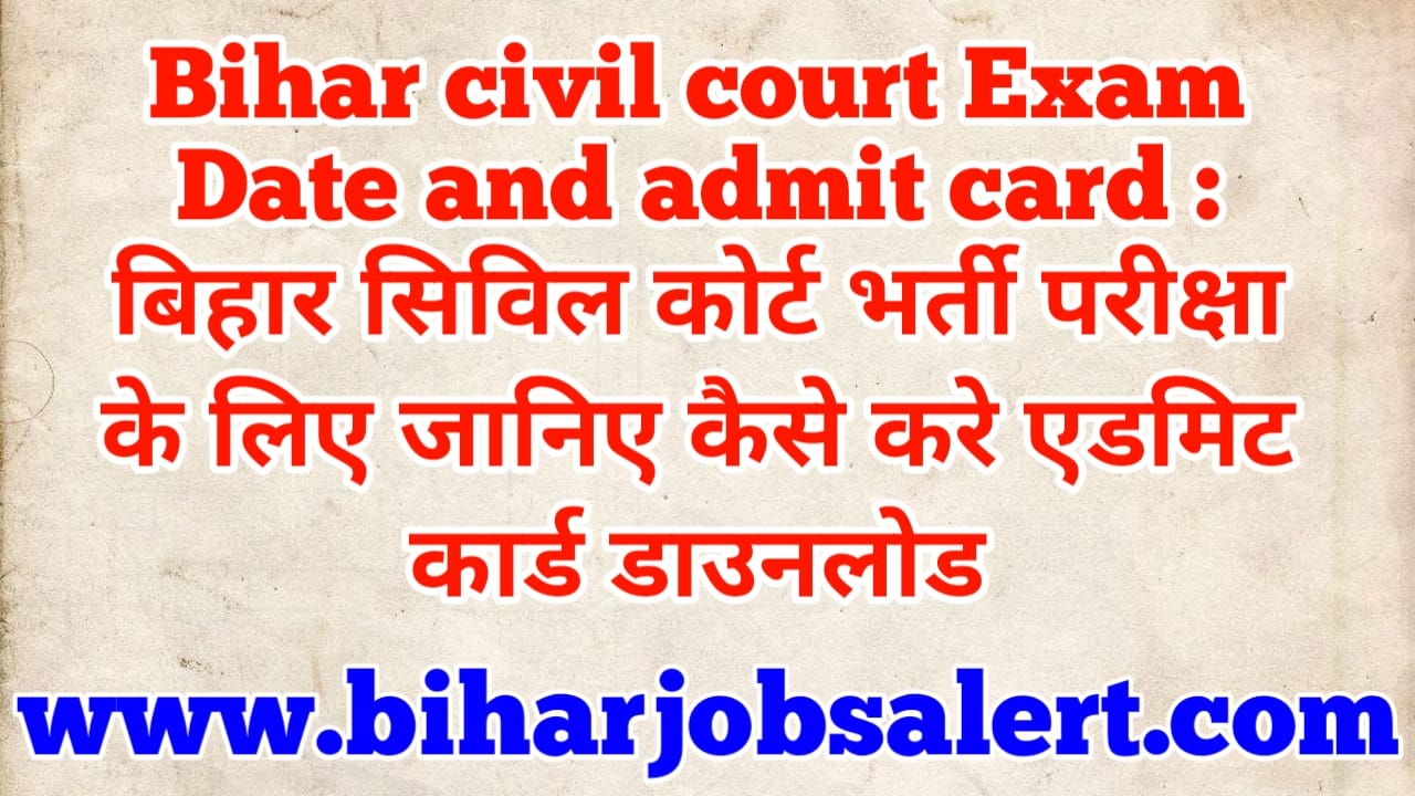 Bihar civil court Exam Date and admit card