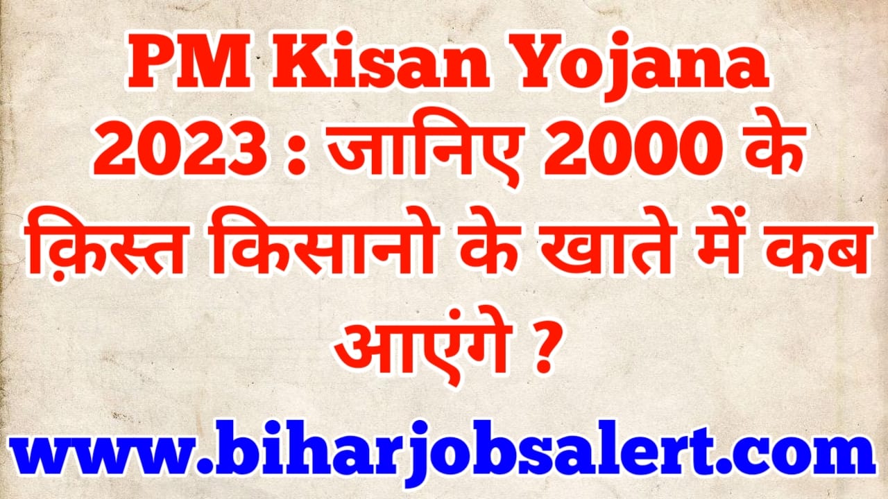 PM Kisan Yojana 2023