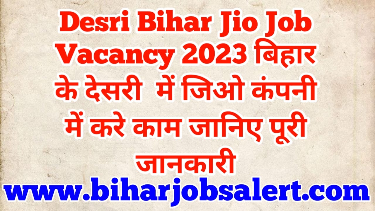 Desri Bihar Jio Job Vacancy 2023