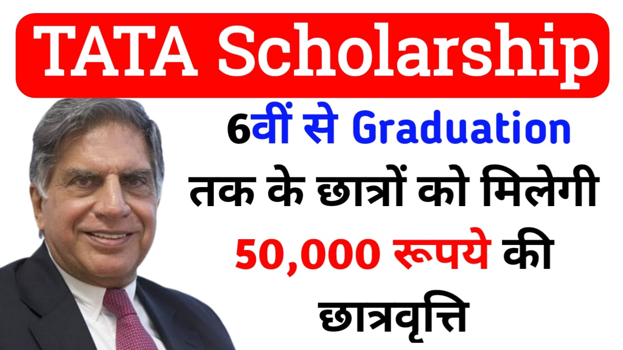 TATA Scholarships 2023