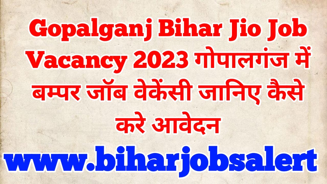 Gopalganj Bihar Jio Job Vacancy 2023