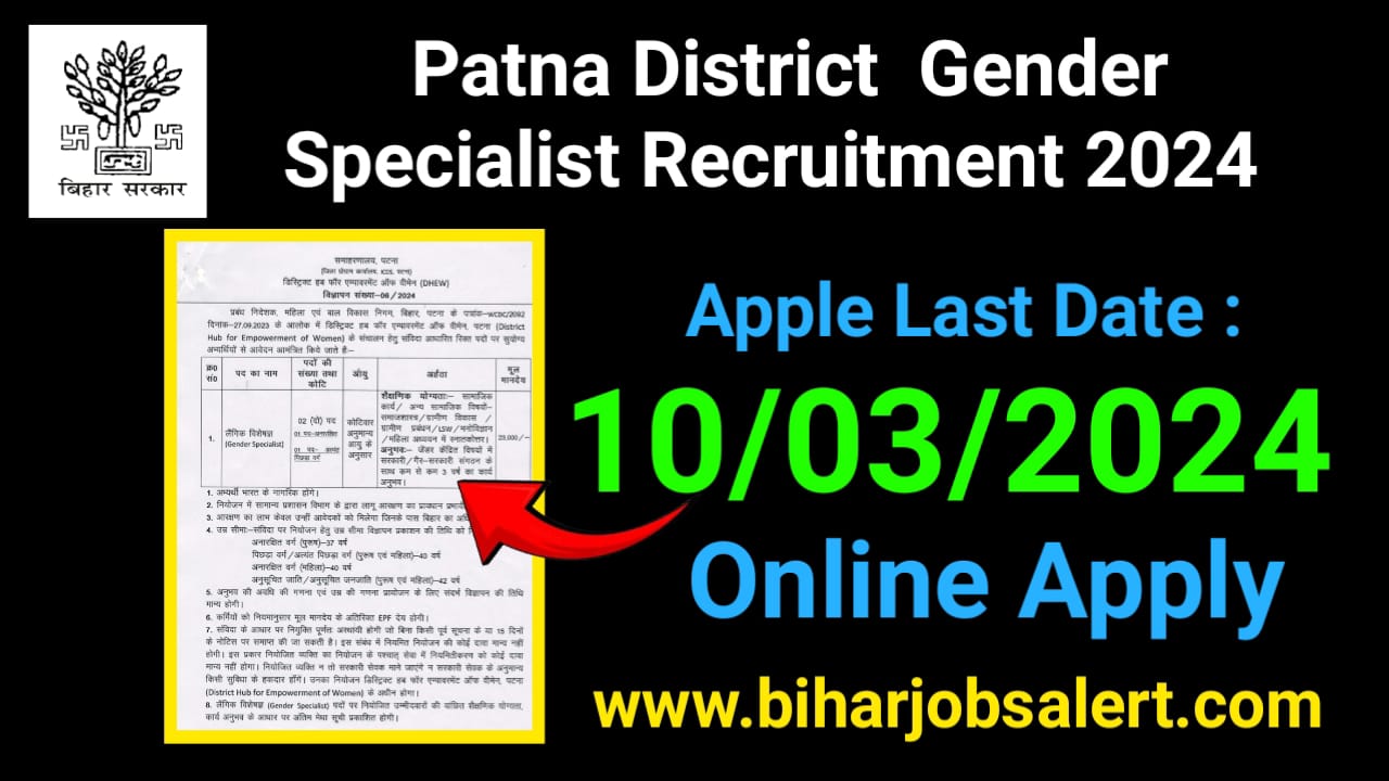 Patna District Gender Specialist Recruitment 2024