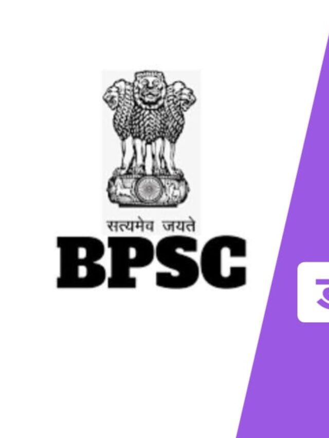 BPSC Agriculture Department Vacancy Result