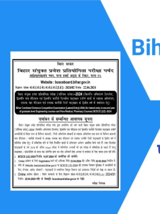 Bihar BCECE Admission Apply